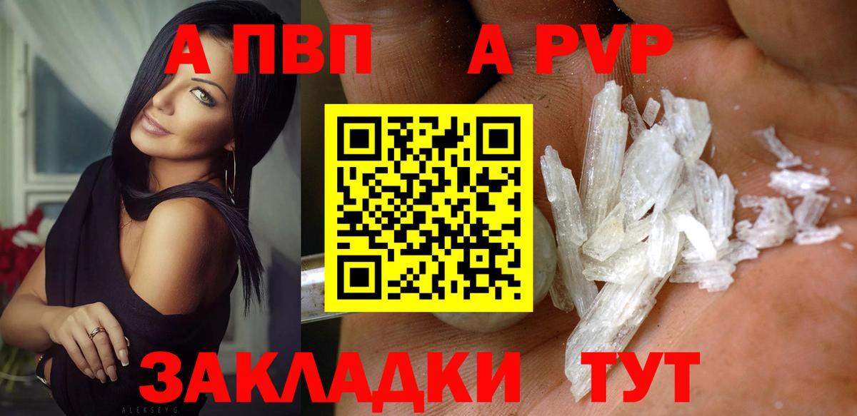 Свободный  Alpha PVP VHQ  Вход с VPN  Альфа ПВП СК КРИС  Alpha-PVP мука 