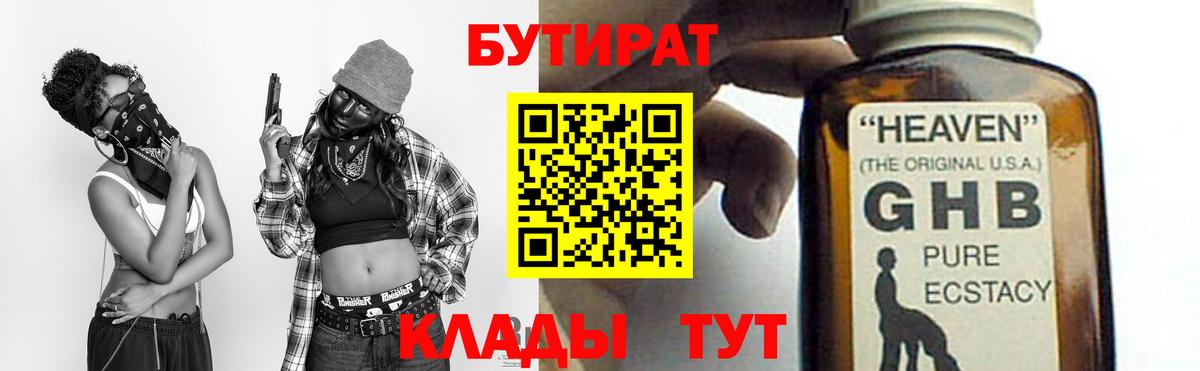 Бутират оксана Свободный