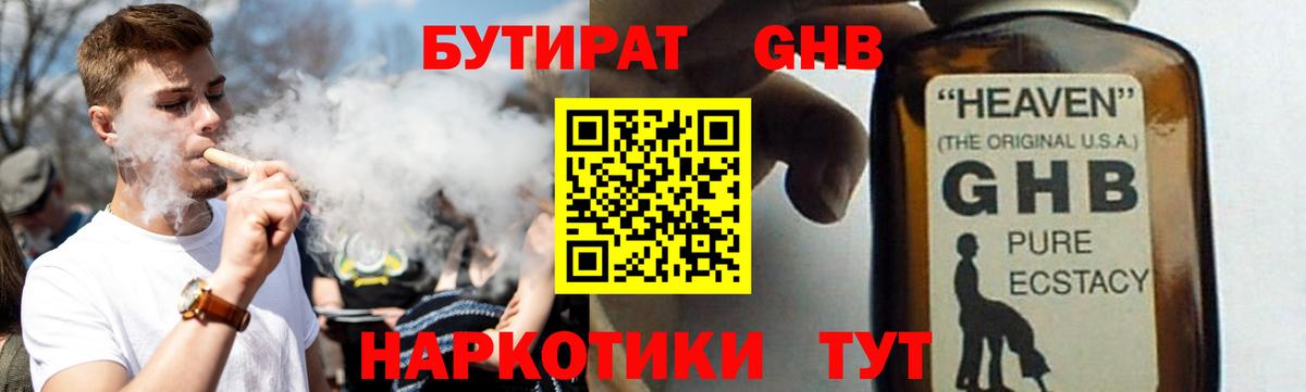 Свободный  БУТИРАТ BDO 33%  БУТИРАТ  Вход с VPN 