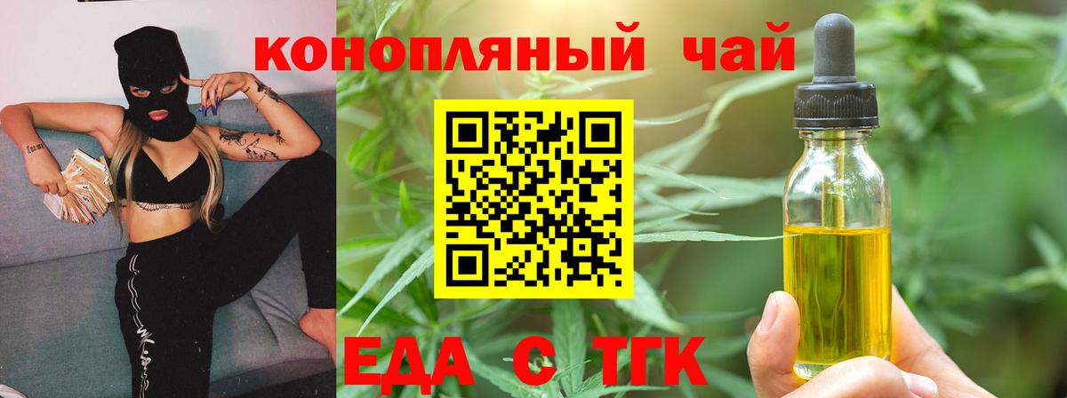 Свободный  Печенье с ТГК конопля  Вход с VPN 