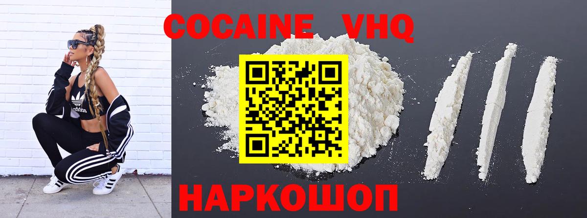 Кокаин Эквадор  КОКАИН 99%  Вход с VPN  COCAIN  Свободный 