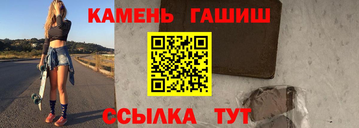 ГАШИШ 40% ТГК  Гашиш Cannabis  Вход с VPN  Свободный 
