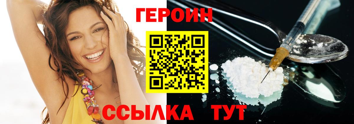 Героин VHQ Свободный
