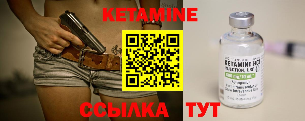 Кетамин VHQ Свободный