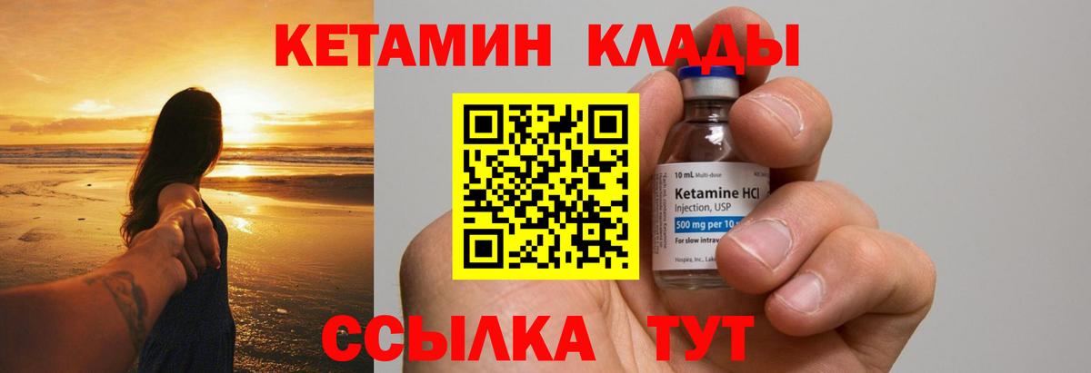 КЕТАМИН VHQ  Вход с VPN  Свободный  Кетамин ketamine 