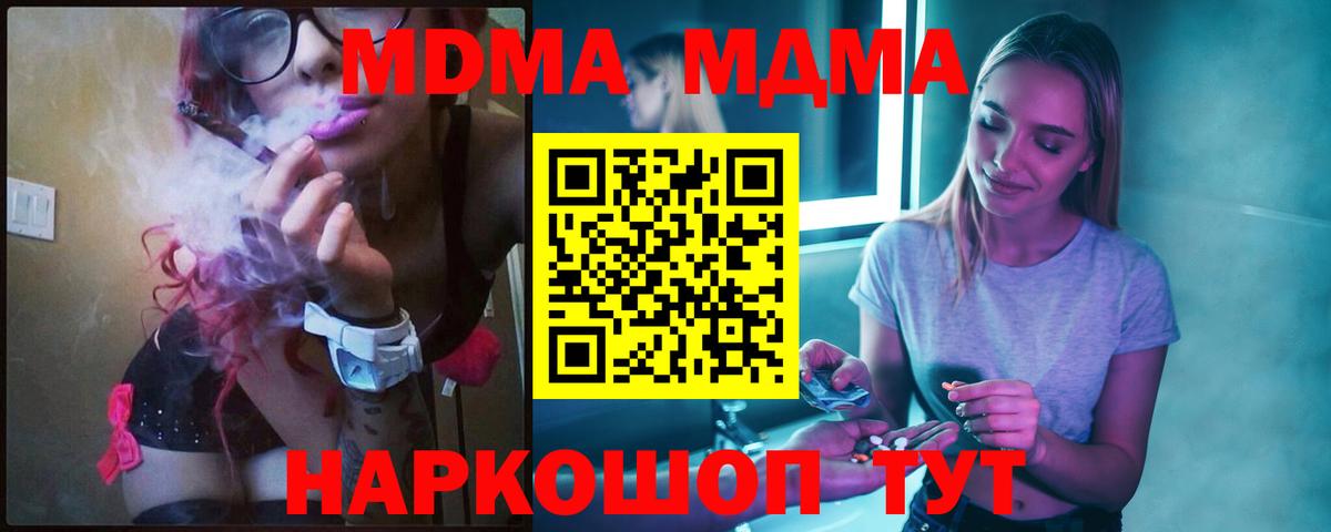 Свободный  МДМА кристаллы  Вход с VPN 