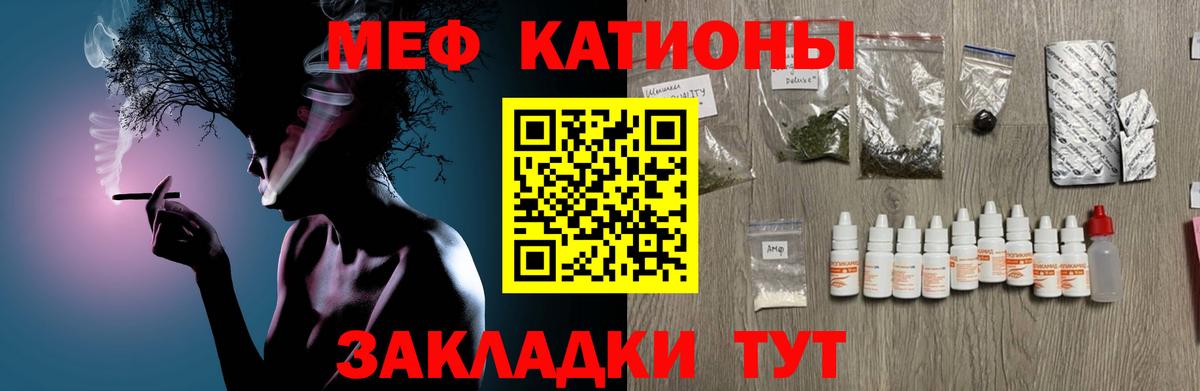 Мефедрон Свободный