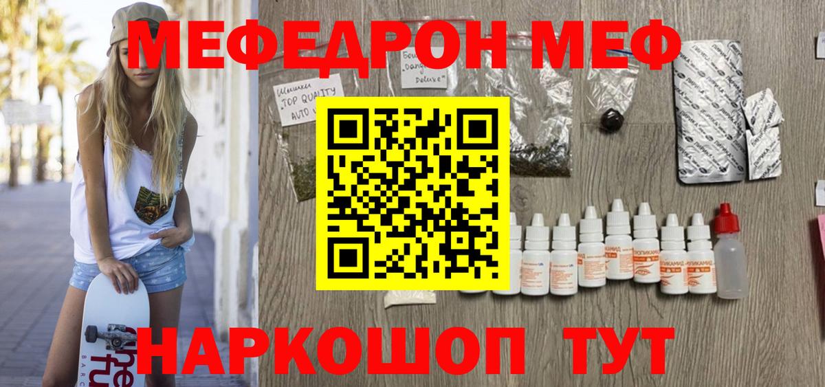 Меф кристаллы  Вход с VPN  МЯУ-МЯУ 4 MMC  Меф  Мефедрон  Свободный 