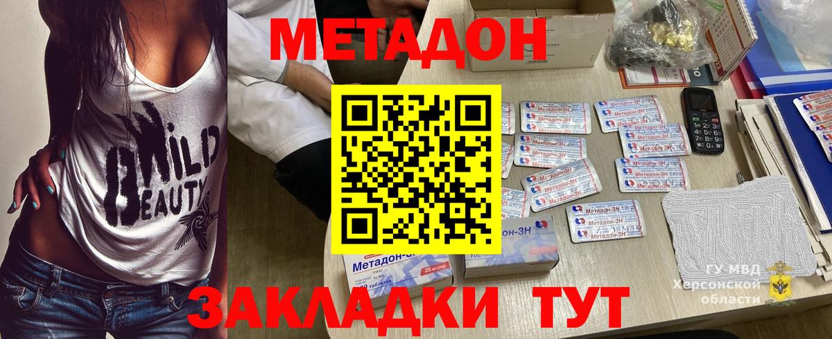 Свободный  Метадон мёд  omg вход  Вход с VPN  МЕТАДОН methadone 