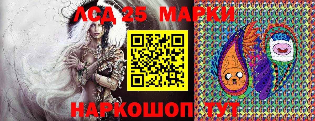 Марки 25I-NBOMe 1500мкг Свободный