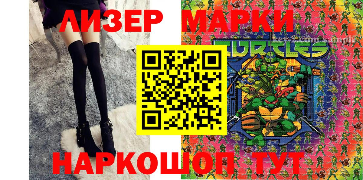 Свободный  Марки N-bome 1,8мг  Вход с VPN 