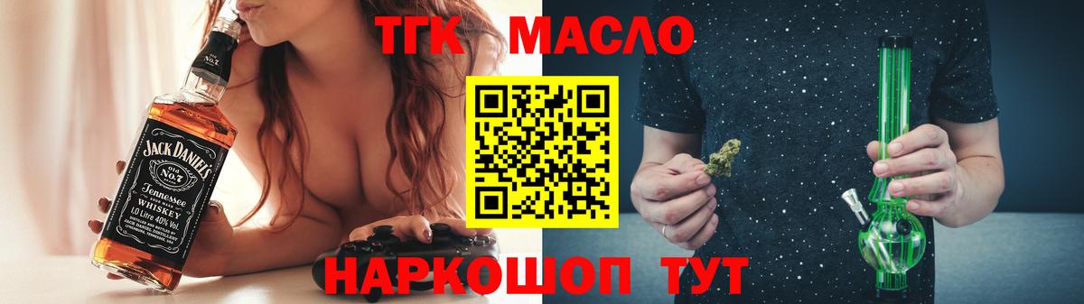 Дистиллят ТГК Wax  Вход с VPN  Свободный  Дистиллят ТГК гашишное масло 